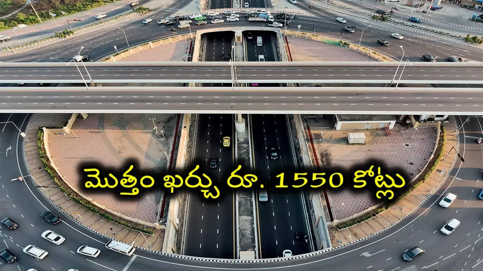 అక్కడ భారీ ఎలివేటెడ్ కారిడార్స్.. ఖర్చు. 1550 కోట్లు.. ఏప్రిల్ 15న ఖరారు..!