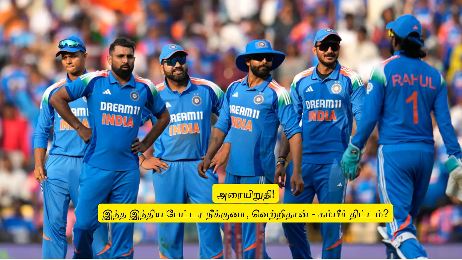 IND vs AUS : ‘இந்த பேட்டர நீக்குனா’.. ஆஸியை சுலபமா வீழ்த்திடலாம்: ரோஹித்துக்கு கம்பீர் யோசனை? 