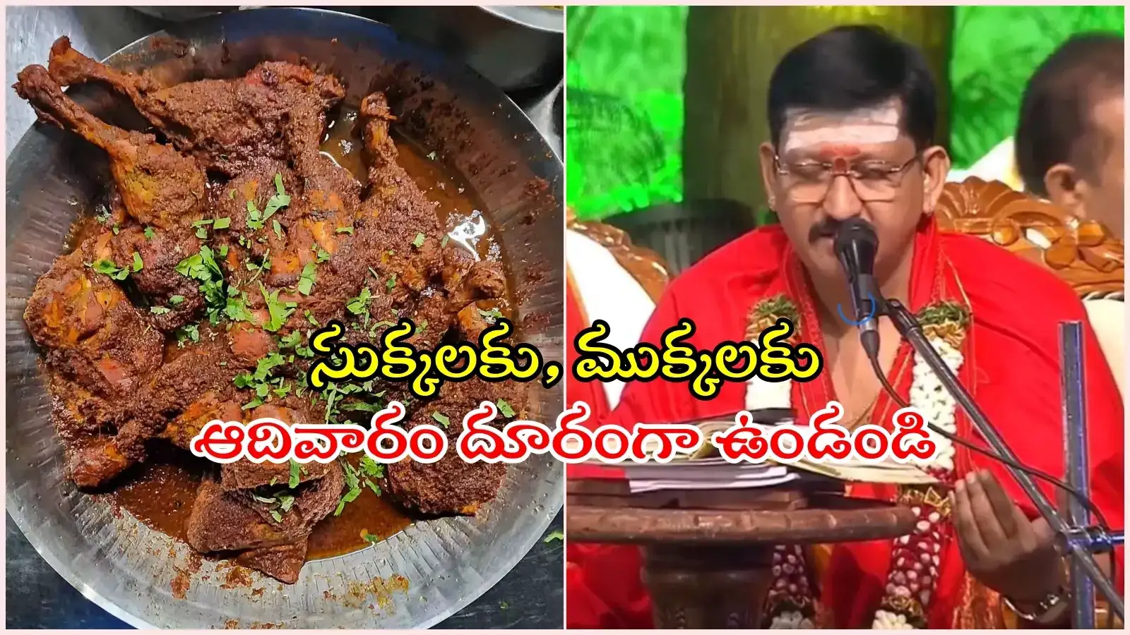 ఉగాది పంచాంగం.. ఆదివారం సుక్కా, ముక్కా ముట్టకపోతే శక్తిమంతులవుతారట..!