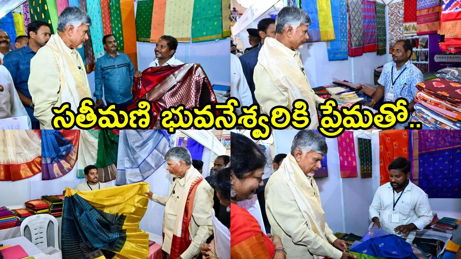 నారా భువనేశ్వరికి చంద్రబాబు సర్‌ప్రైజ్.. సతీమణి కోసం స్పెషల్ గిఫ్ట్, ధర ఎంతో తెలుసా!