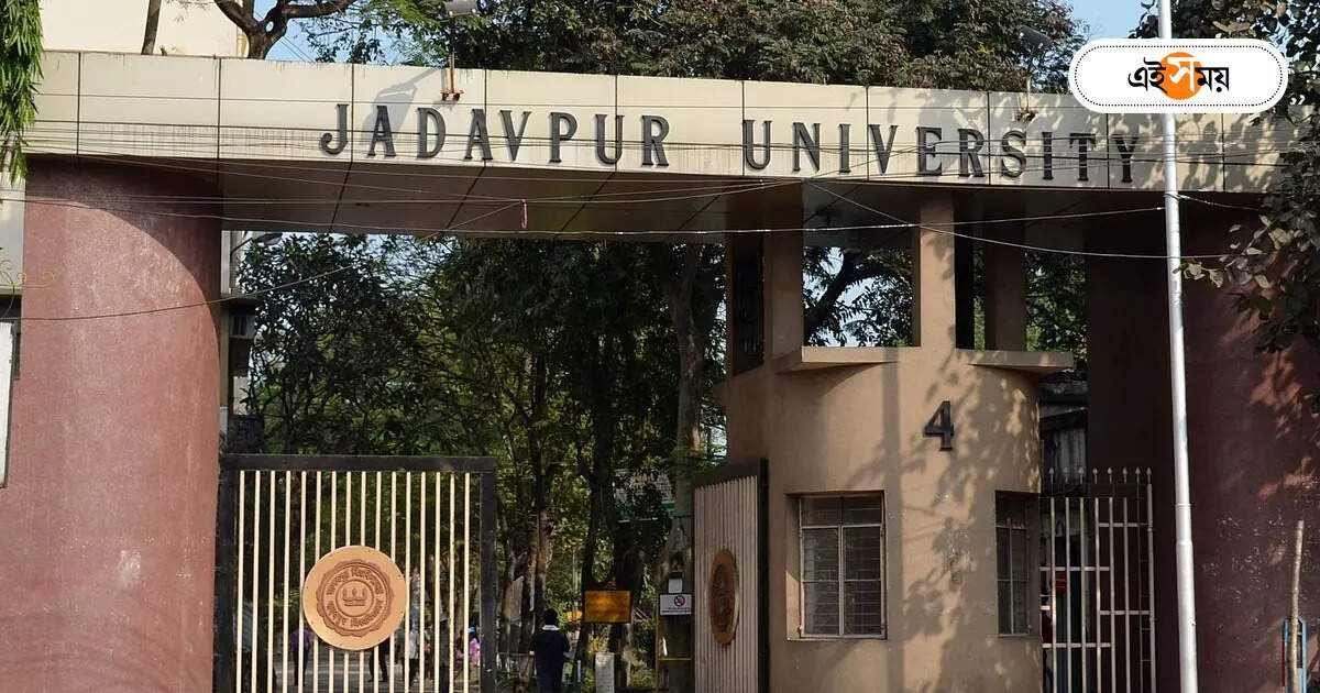 Jadavpur University Ragging : যাদবপুর বিশ্ববিদ্যালয়ে ফের র‍্যাগিং? অ্যান্টি র‍্যাগিং স্কোয়াডের চেয়ারম্যানের চিঠি ঘিরে জল্পনা – jadavpur university ragging claim raised by anti ragging committee chairman