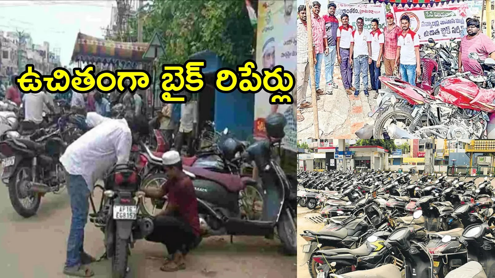 విజయవాడలో ఉచితంగా బైక్‌ రిపేర్లు.. 100మంది మెకానిక్‌లు, పూర్తి వివరాలివే