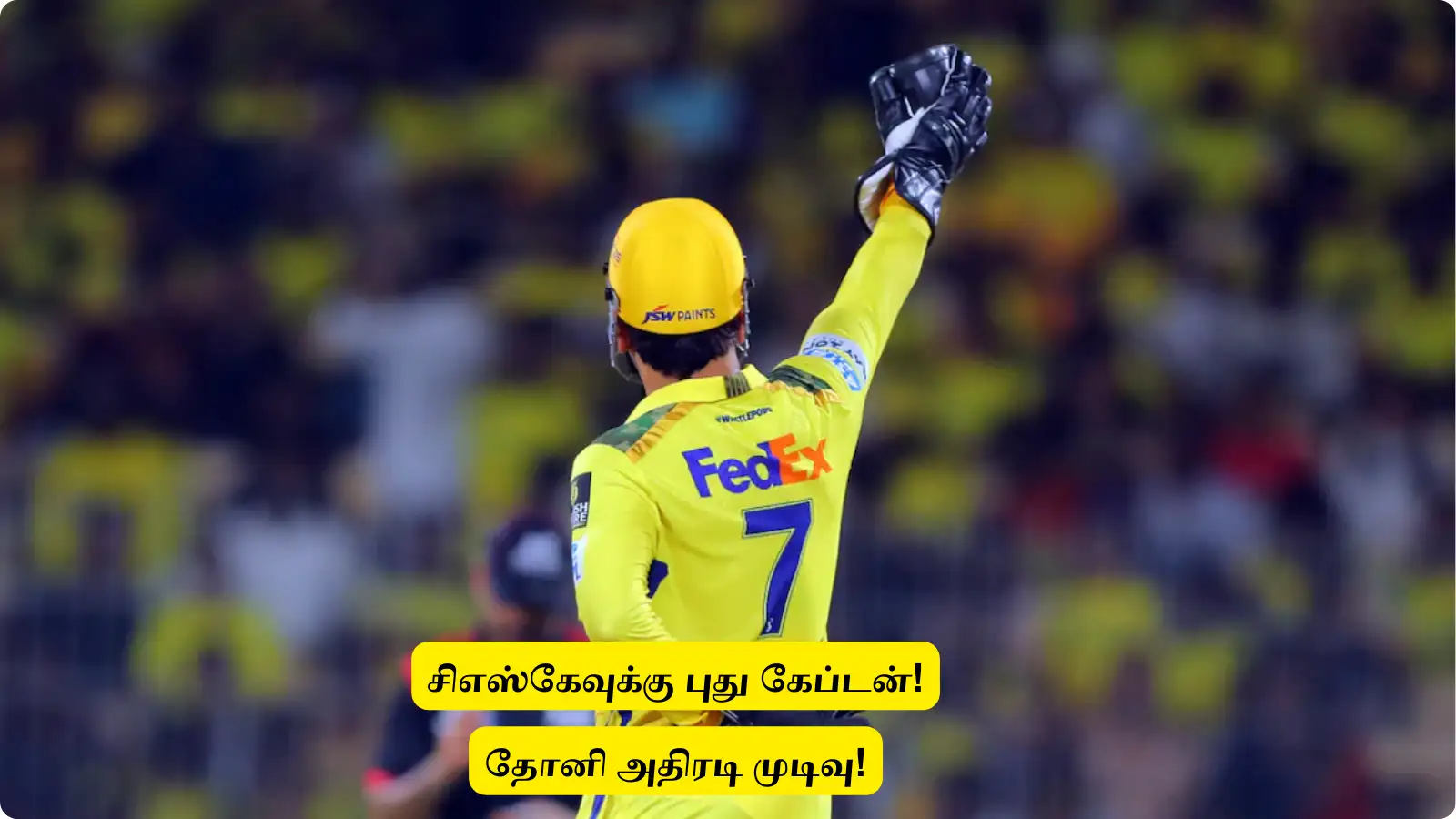 CSK : ‘ருதுராஜ் வேணாம்’.. எனக்கு அடுத்து இவர்தான் கேப்டனாக இருக்கணும்: அணி மீட்டிங்கில் தோனி அதிரடி முடிவு? 