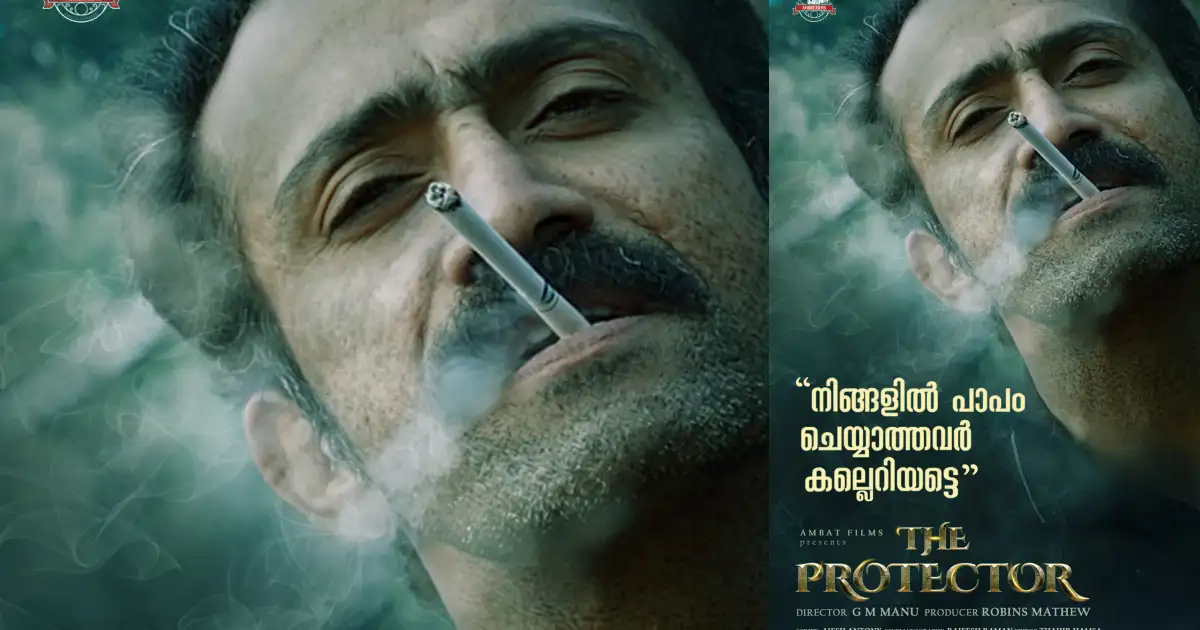 'നിങ്ങളില്‍ പാപം ചെയ്യാത്തവര്‍ കല്ലെറിയട്ടെ!' ഷൈന്‍ ടോം ചാക്കോ നായകനാകുന്ന 'ദി പ്രൊട്ടക്ടര്‍' ഫസ്റ്റ് ലുക്ക് പോസ്റ്റര്‍ പുറത്തുവിട്ട് അണിയറപ്രവര്‍ത്തകര്‍