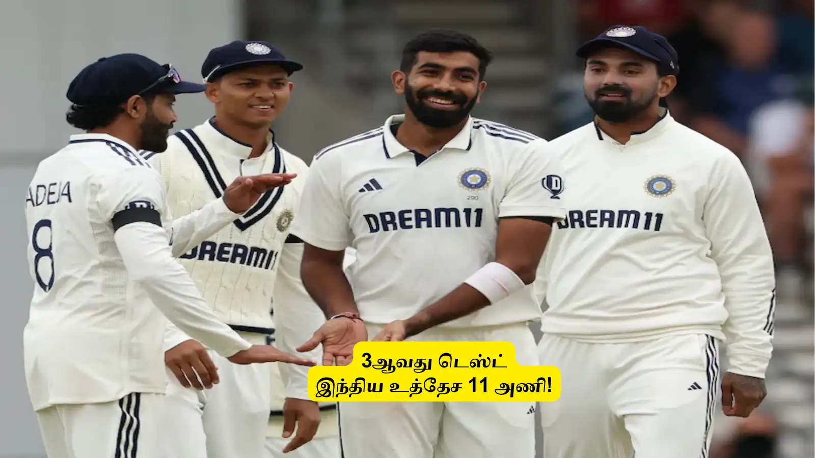 IND vs ENG 3rd Test: ‘இந்திய உத்தேச 11 அணி’.. பிரசித் கிருஷ்ணா நீக்கம்: 3 பேர் சேர்ப்பு: கில் அதிரடி முடிவு எடுப்பாரா? 