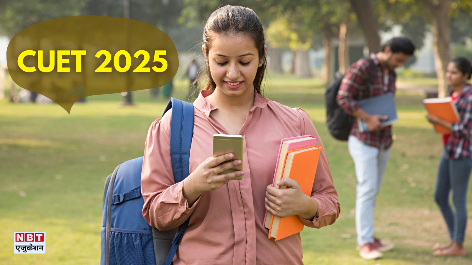 CUET 2025: सीयूईटी सिलेबस पर आया अपडेट, NCERT की किताबों से ही आएंगे सवाल