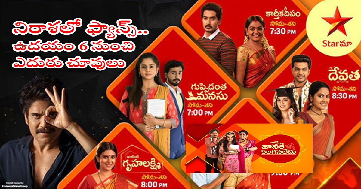 Hotstar telugu live maa tv hot sale