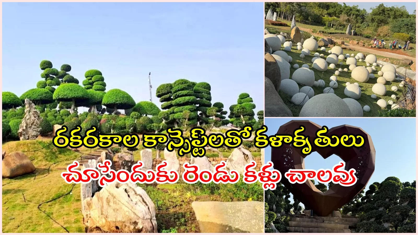 హైదరాబాద్ దగ్గర్లో హరిత నందనవనం.. వావ్ అనేలా తీరొక్క మొక్కలు.. ఆకట్టుకునే అందమైన శిలలు