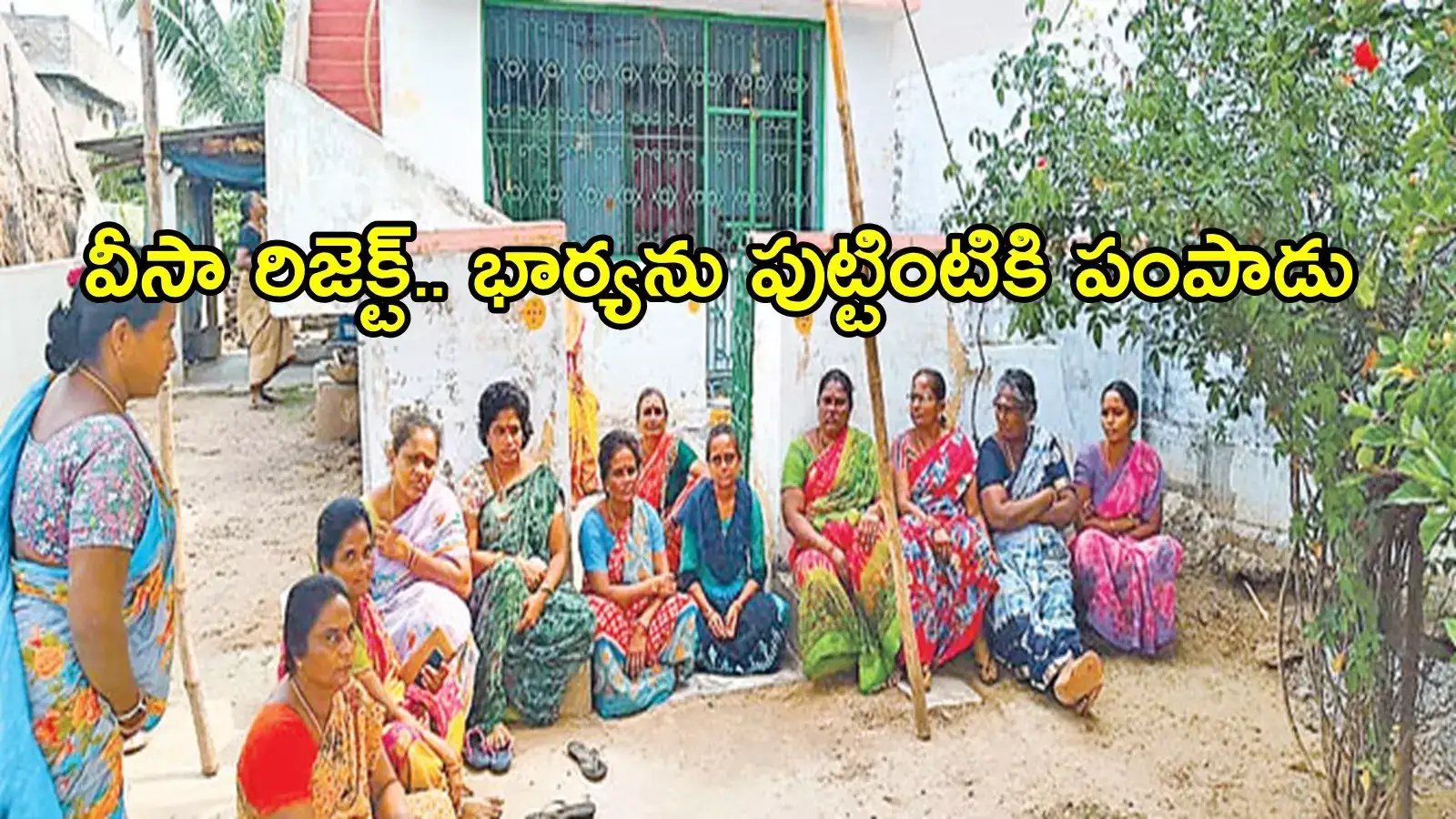 గుంటూరు: ఆస్ట్రేలియా వీసా కోసం భర్త మాస్టర్ ప్లాన్.. పాపం భార్య బలి, ఏం జరిగిందంటే