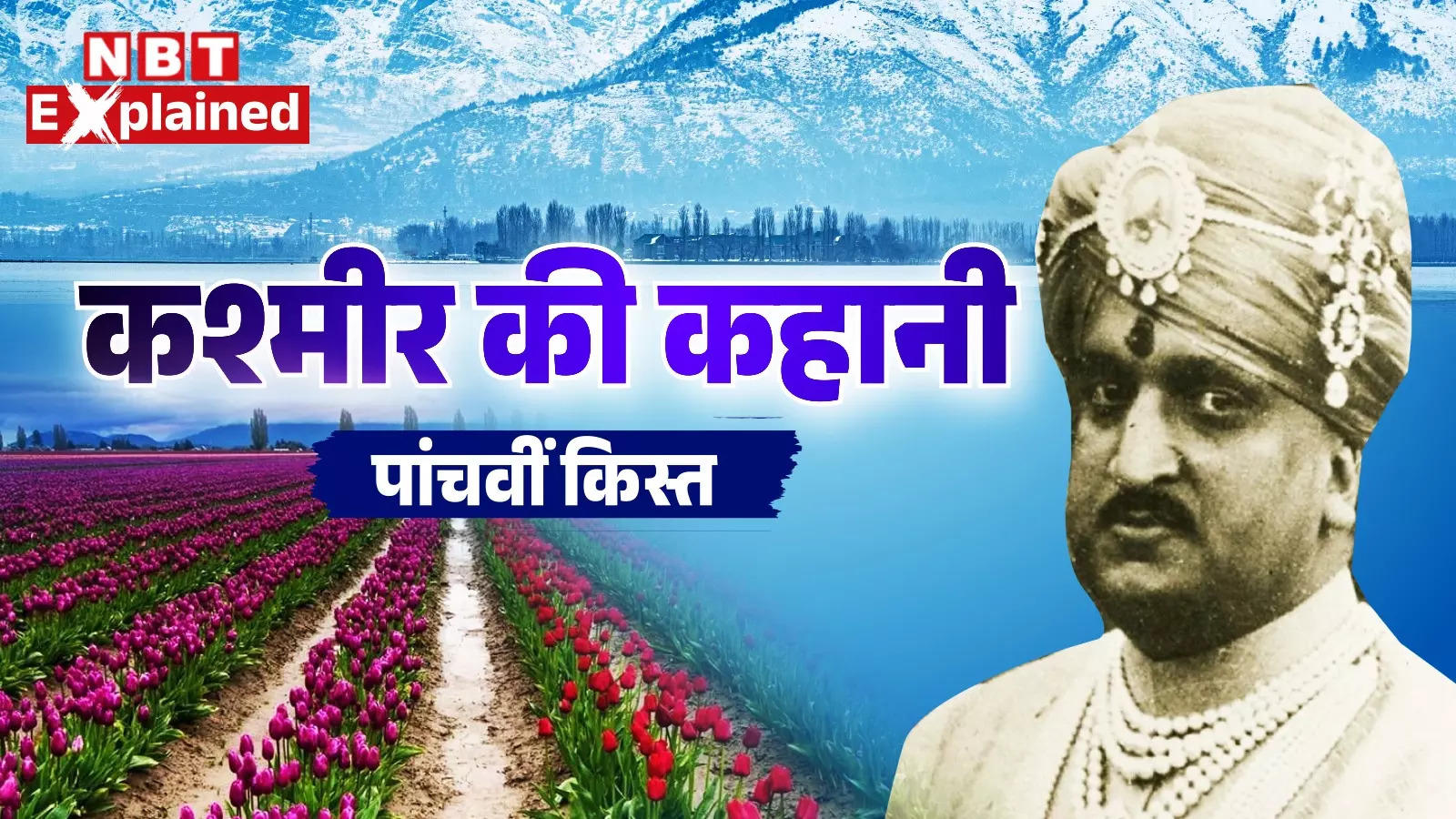 What was in Nehru's mind on Kashmir that he did not listen to Maharaja Hari Singh…Pakistan does not become a 'vulture' on POK.