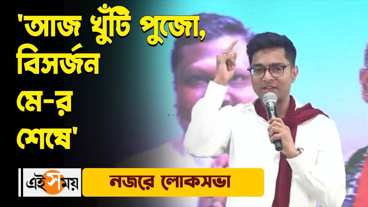 Abhishek Banerjee,পদ্মে ভোট দিলে গ্যারান্টি চান নমোর কাছে: অভিষেক – abhishek banerjee says bjp leaders for giving false assurances