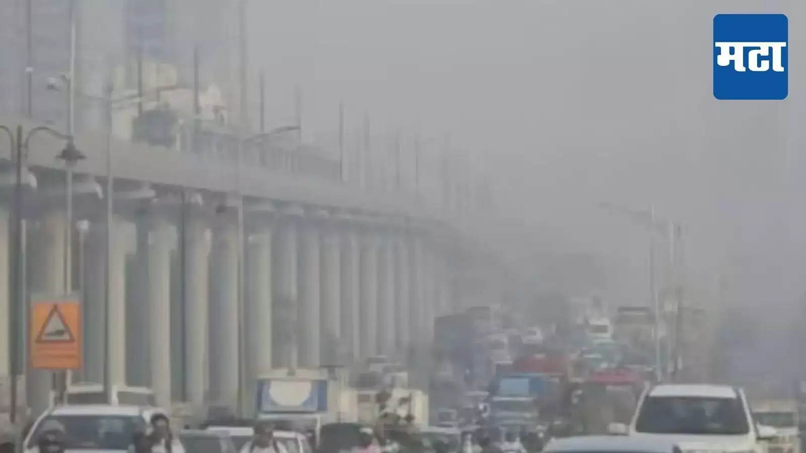 Mumbai Weather : मुंबईत थंडीची चाहूल, दाट धुकं पसरलं; पण हवेची गुणवत्ता घसरली; सर्वाधिक खराब हवा कोणत्या भागात? Mumbai Weather : मुंबईत थंडीची चाहूल, दाट धुकं पसरलं; पण हवेची गुणवत्ता घसरली; सर्वाधिक खराब हवा कोणत्या भागात?