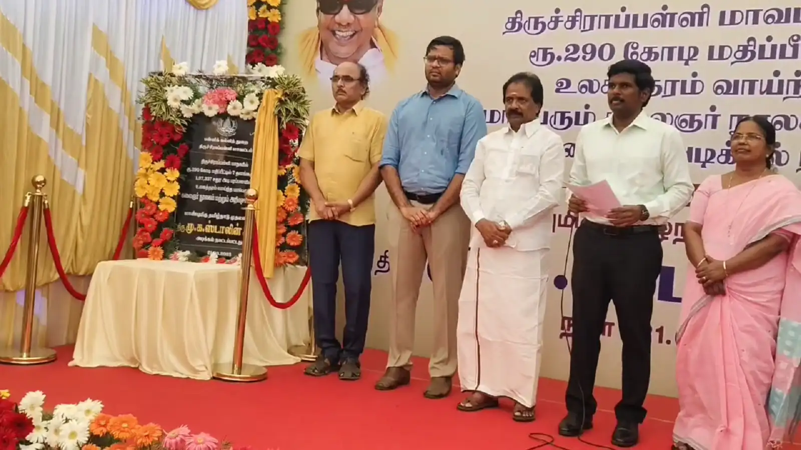 திருச்சியில் 290 கோடி மதிப்பீட்டில் உலக தர கலைஞர் நூலகம் மற்றும் அறிவுசார் மையம்! முதல்வர் அடிக்கல் நாட்டினார்! 