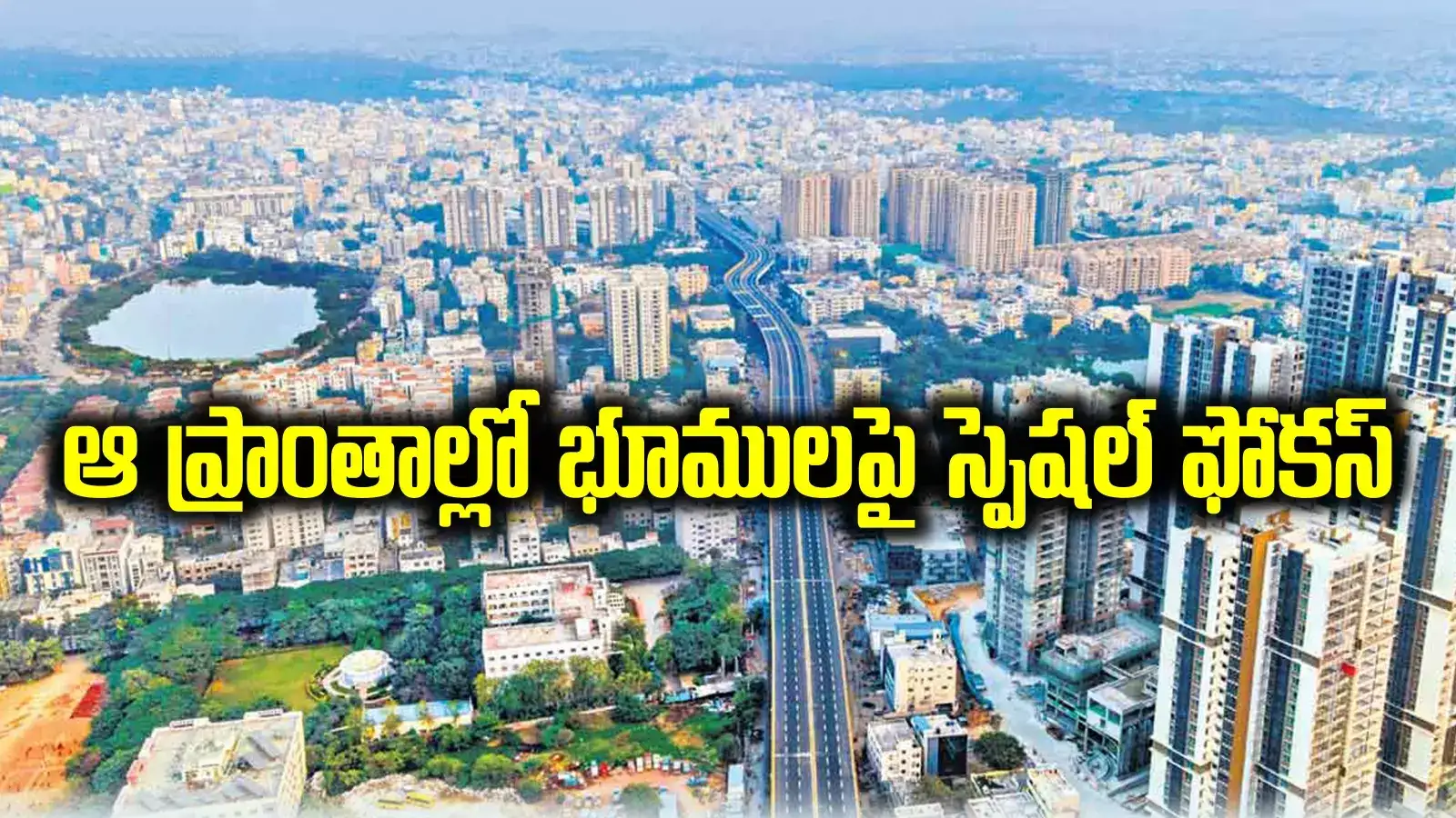 HYD: ఐటీ కారిడార్, ఫ్యూచర్ సిటీ భూములపై సర్కార్ నజర్.. ఆక్రమణల కూల్చివేతకు ముహూర్తం ఫిక్స్..!