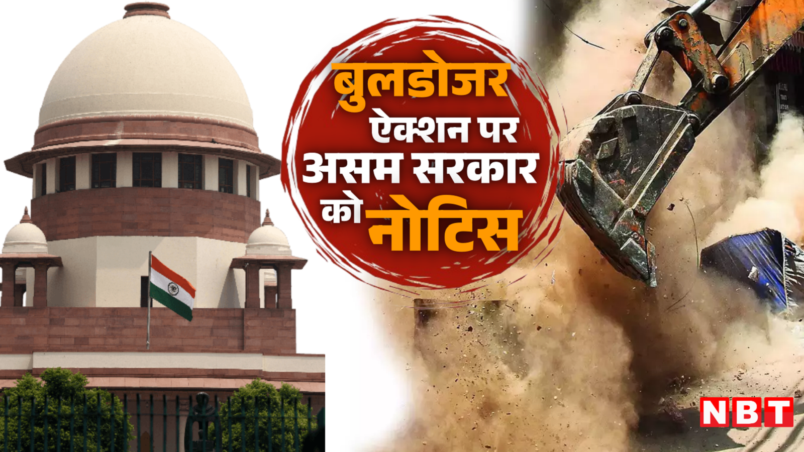 Assam government in trouble over bulldozer action? Supreme Court seeks reply on contempt petition