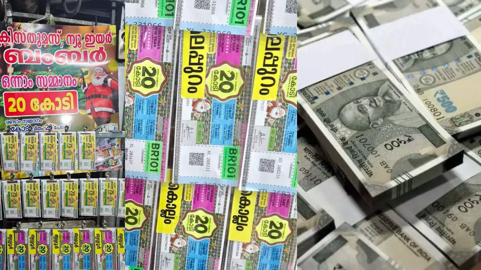 Kerala Lottery Result Today: கேரளா கிறிஸ்துமஸ் புத்தாண்டு பம்பர் லாட்டரி? இன்று அசால்ட்டாய் கோடீஸ்வரர் ஆகப்போகும் 22 பேர்! அதிர்ஷ்டசாலி நீங்களா? 
