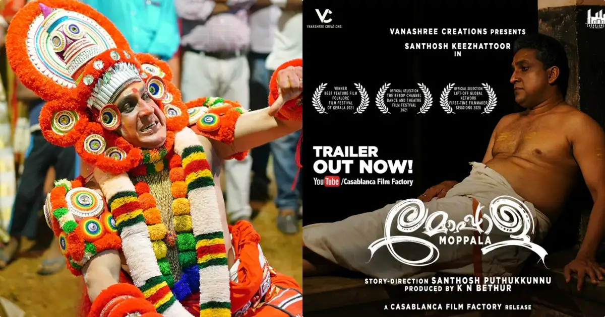 അമ്പരപ്പിച്ച് വീണ്ടും സന്തോഷ് കീഴാറ്റൂർ, മോപ്പാളയുടെ ട്രെയിലർ പുറത്തിറങ്ങി!