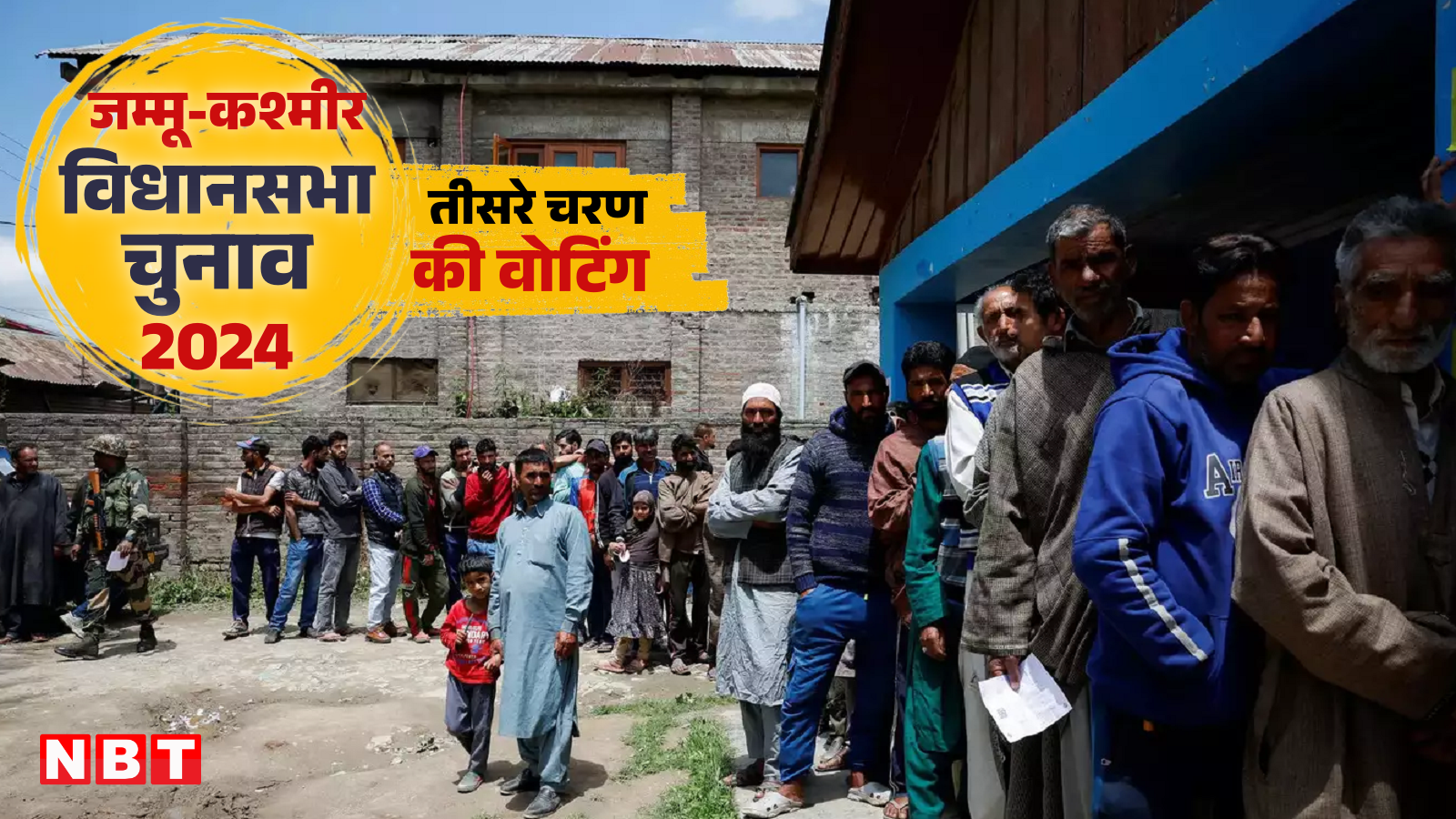 Jammu and Kashmir: Voting for the last phase tomorrow, there is a possibility of breaking the record of voting in both the phases.