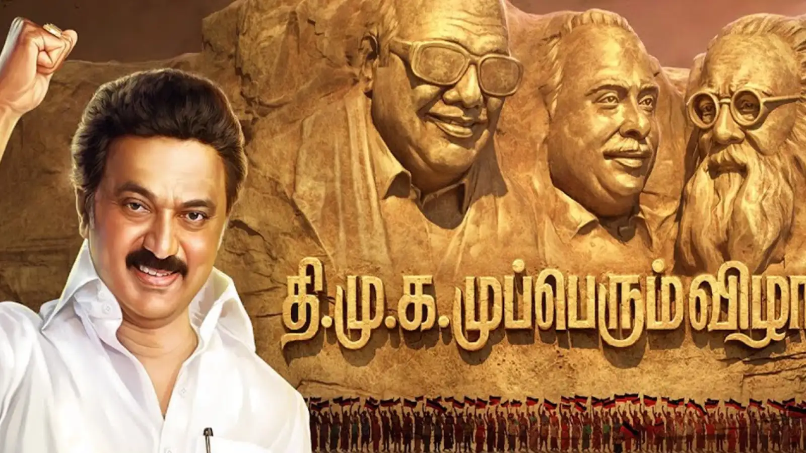 திமுகவின் முப்பெரும் விழா: இவ்ளோ பிரமாண்டமா! திருவிழாக்கோலத்தில் கரூர்! - முழு விவரம் 