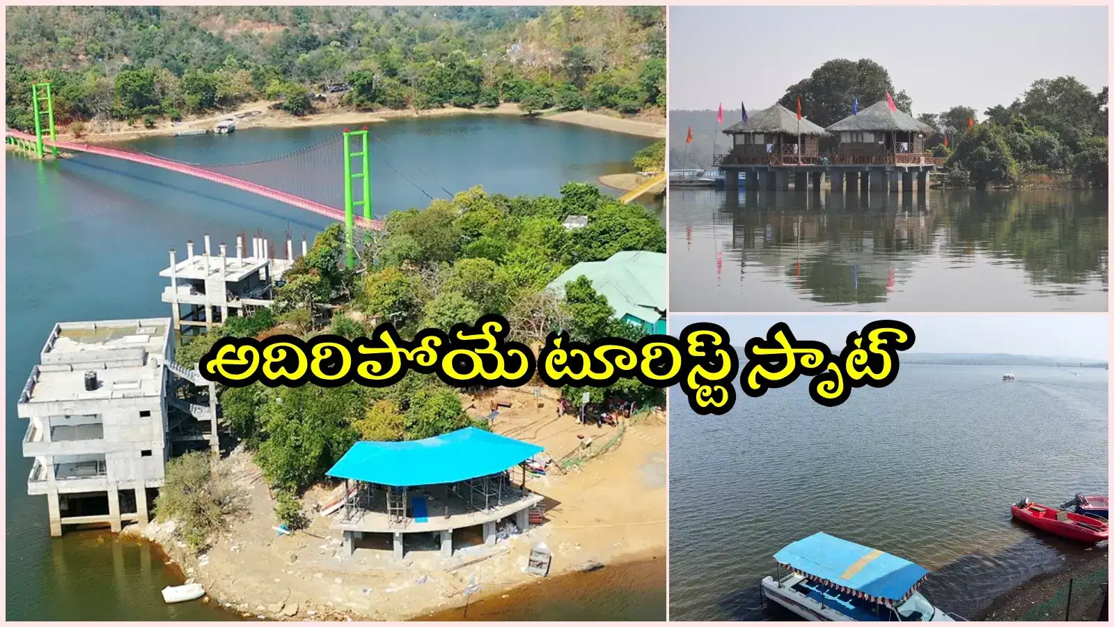 తెలంగాణలో మరో పర్యాటక కేంద్రం .. చుట్టూ నీళ్లు.. మధ్యలో కాటేజీలు, థ్రిల్లింగ్ టూరిస్ట్ స్పాట్