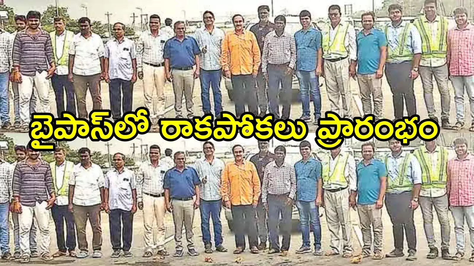 ఏపీలో కొత్త బైపాస్ ప్రారంభం.. ఈ రూట్‌లో ఆరు లైన్లతో, వాహనాల రాకపోకలు షురూ