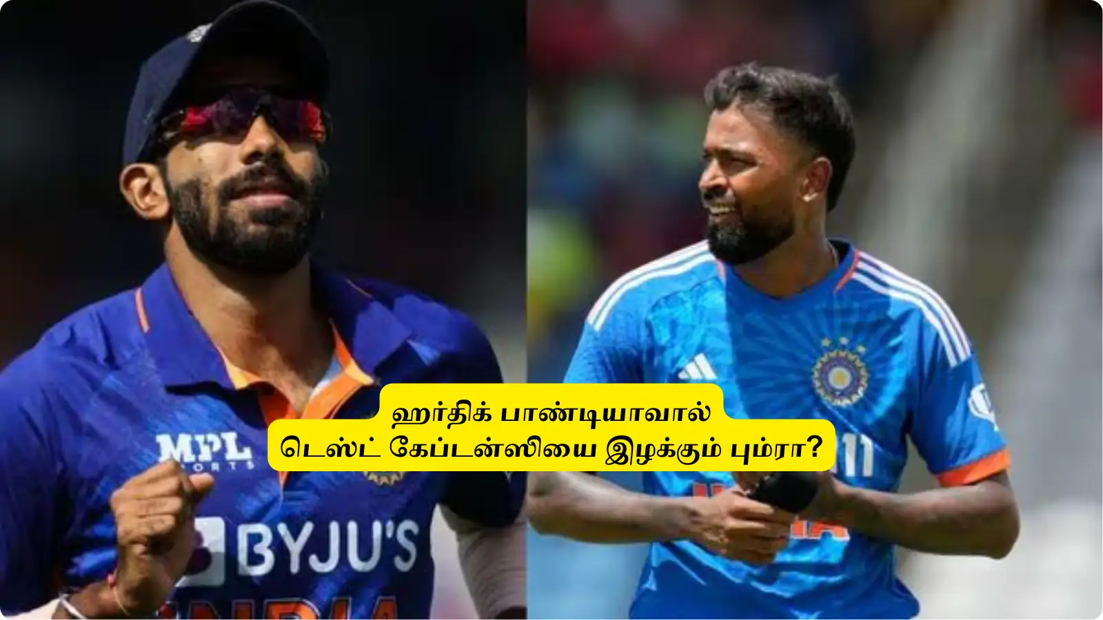 ‘ஹர்திக் பாண்டியாவால்’.. டெஸ்ட் கேப்டன்ஸியை இழக்கும் பும்ரா: பிசிசிஐ புது முடிவு.. கில்லுக்கும் ‘நோ’! 