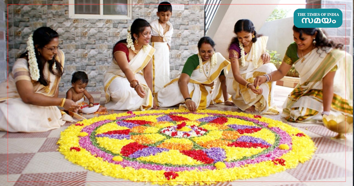 Onam Celebrations 2024,ഇത്തവണ നാലാം ഓണം ഇല്ല; കാരണം ഇതാണ് - onam ...