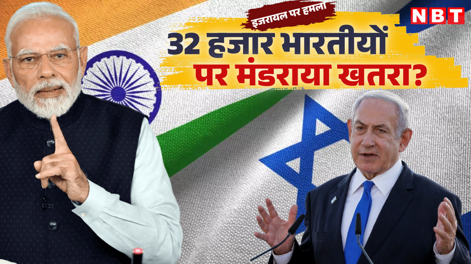 Move to safe places… India has issued advisory to its citizens regarding missile attack on Israel.