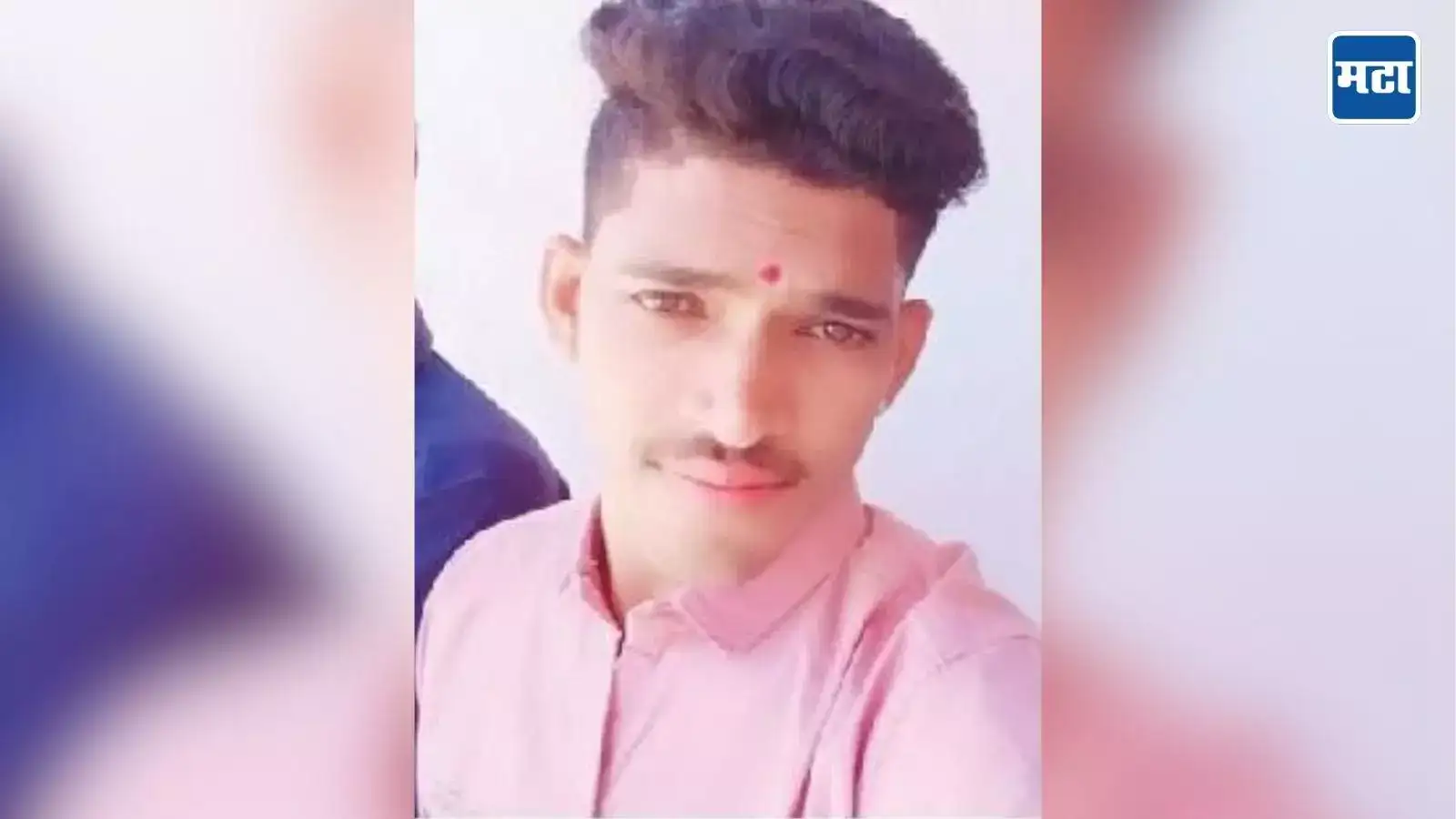 Buldhana News: दिवाळीसाठी वडिलांना हातभार लावण्याची लगबग, पण स्पीड ब्रेकरने केला घात, एकुलता एक लेक गेला Buldhana News: दिवाळीसाठी वडिलांना हातभार लावण्याची लगबग, पण स्पीड ब्रेकरने केला घात, एकुलता एक लेक गेला