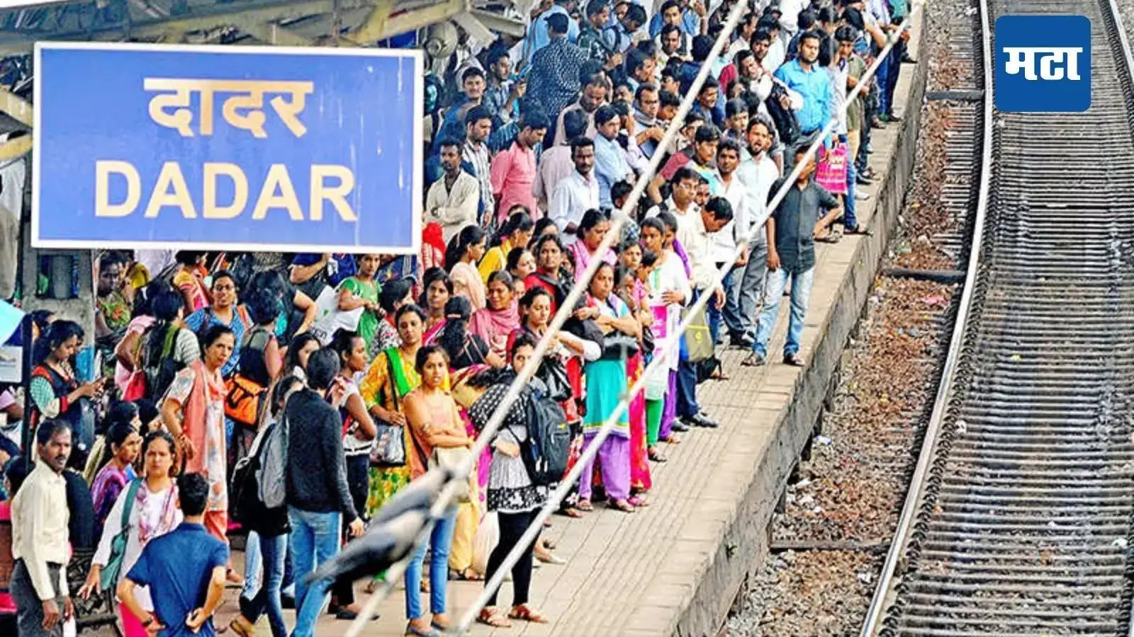 दादरला लोकलमधून उतरणाऱ्या 19 वर्षीय विद्यार्थिनीला चुकीचा स्पर्श, 62 वर्षीय वृद्धाला अटक दादरला लोकलमधून उतरणाऱ्या 19 वर्षीय विद्यार्थिनीला चुकीचा स्पर्श, 62 वर्षीय वृद्धाला अटक