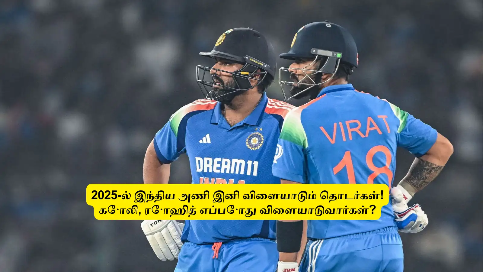 ‘2025-ல்’.. இனி இந்தியா எத்தனை தொடர்களில் விளையாடும்? கோலி, ரோஹித் எப்போது ஆடுவார்கள? தேதி, முழு அட்டவணை! 