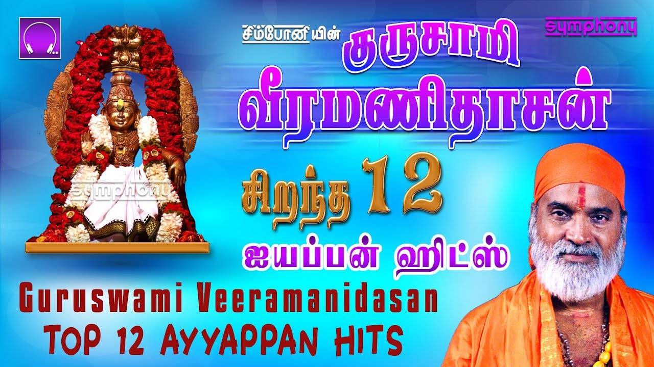 Ayyappan video songs tamil hd download