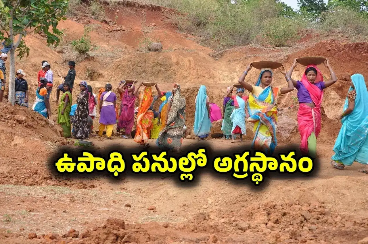 ఉపాధి పనుల్లో అగ్రస్థానం ఆ జిల్లానే.. 174 గ్రామ పంచాయతీల్లో.. 94,386 మంది కూలీలతో..
