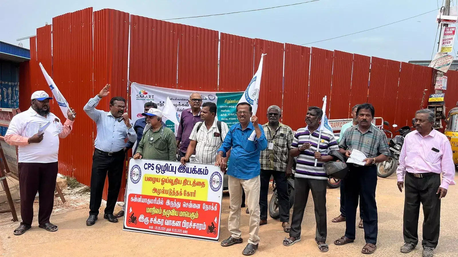 பழைய ஓய்வூதியத் திட்டம் ஒன்றே குறிக்கோள்.. குமரியில் தொடங்கிய இருசக்கர வாகன இயக்கம்! 