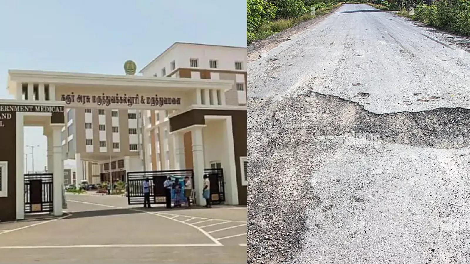 கரூர் அரசு மருத்துவமனை சாலை கடும் சேதம்... சீரமைக்க கோரிக்கை! 