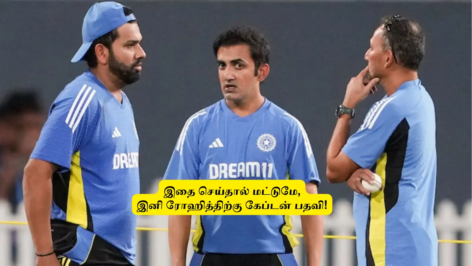 ‘இனி இதை செய்தால் மட்டுமே’.. ரோஹித்துக்கு கேப்டன் பதவி: பிசிசிஐ கடும் முடிவு.. புது கேப்டனையும் தேர்வு செய்தனர்? 