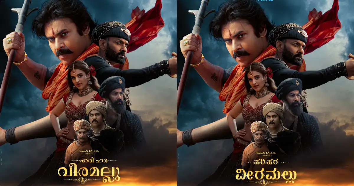 പവൻ കല്യാൺ- ജ്യോതി കൃഷ്ണ ചിത്രം ഹരിഹര വീര മല്ലു ട്രെയിലർ എത്തി; കേരളത്തിലെത്തിക്കുന്നത് ദുൽഖർ സൽമാൻ