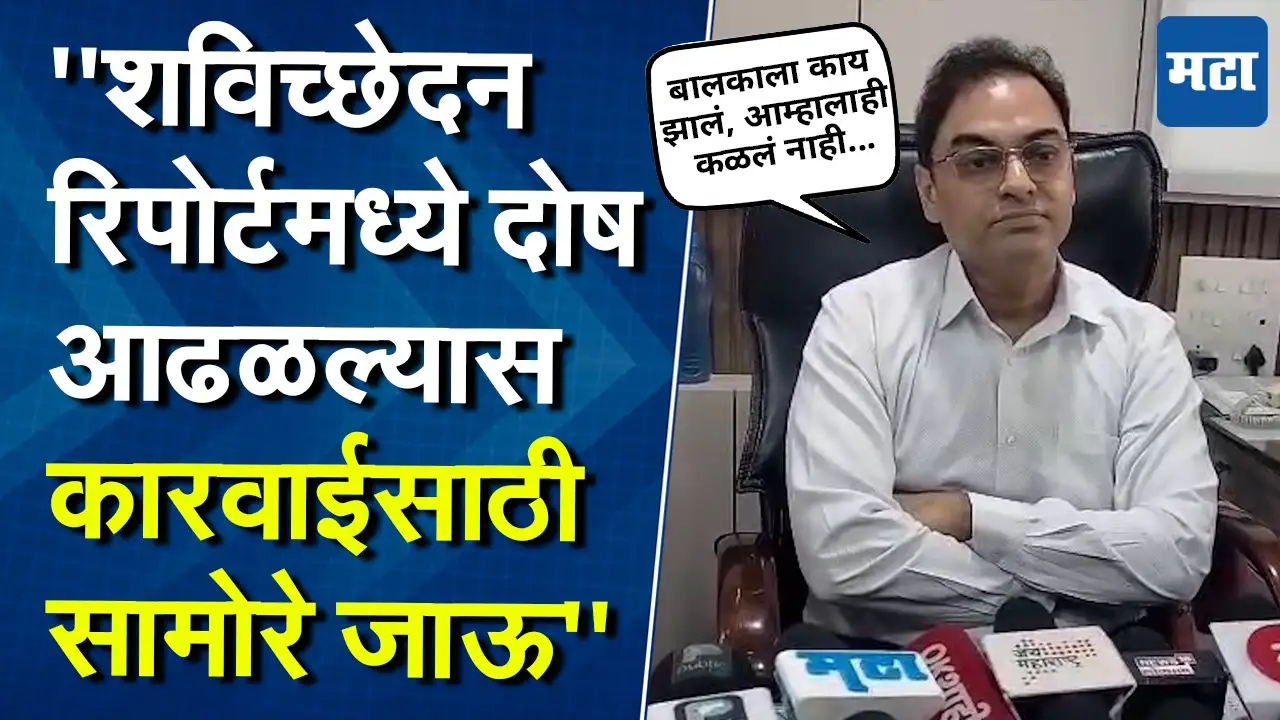 बालकाला पन्नास हजारांचं इंजेक्शन दिलं, तरीही जीव गेला; डॉक्टरांची प्रेसमधून कबुली, नेमकं काय घडलं? बालकाला पन्नास हजारांचं इंजेक्शन दिलं, तरीही जीव गेला; डॉक्टरांची प्रेसमधून कबुली, नेमकं काय घडलं?