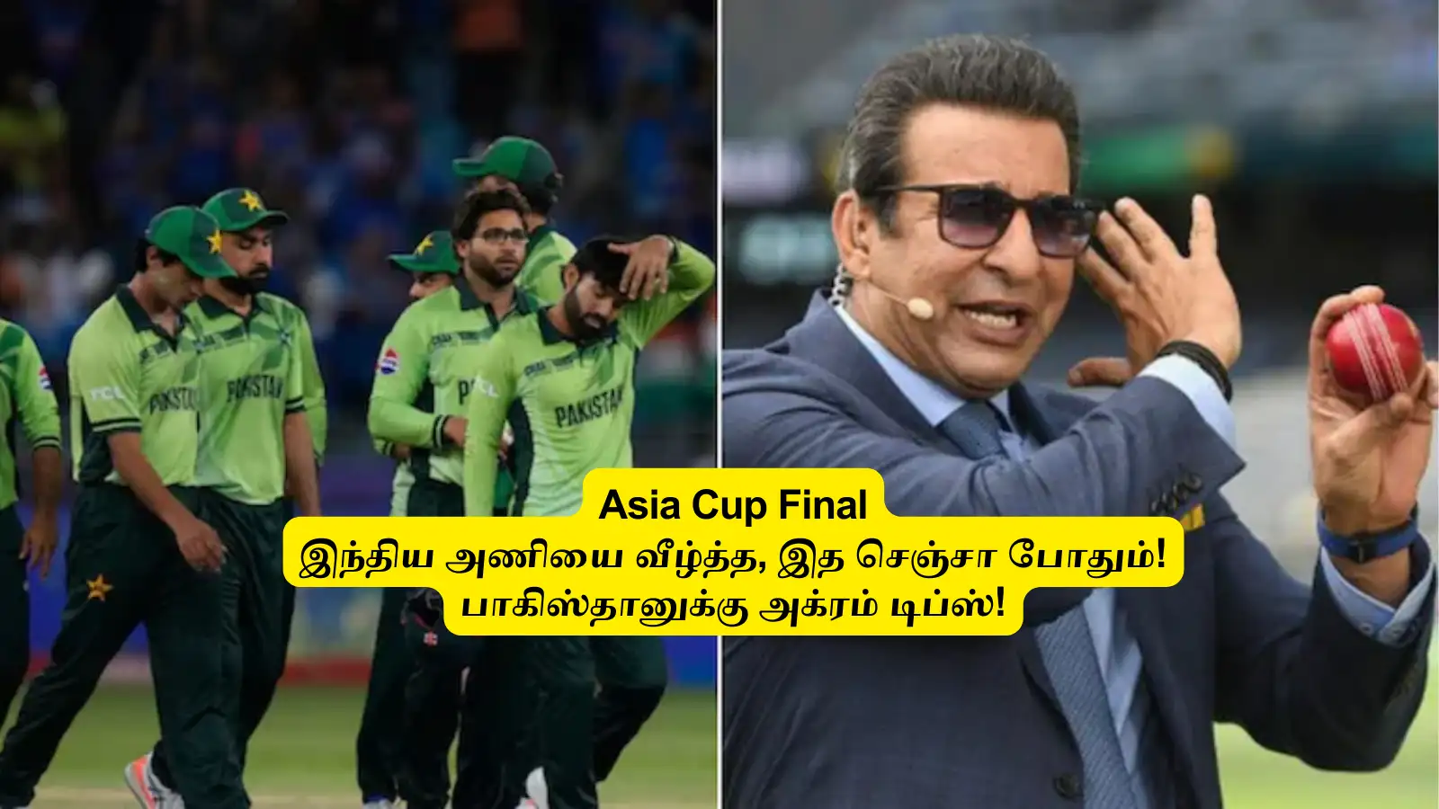 ‘ஜீம் பூம் பா’.. பைனலில் இந்தியாவை வீழ்த்த.. எங்க திட்டம் இதுதான்: பாகிஸ்தான் Ex வீரர் கொடுத்த ஐடியா! 