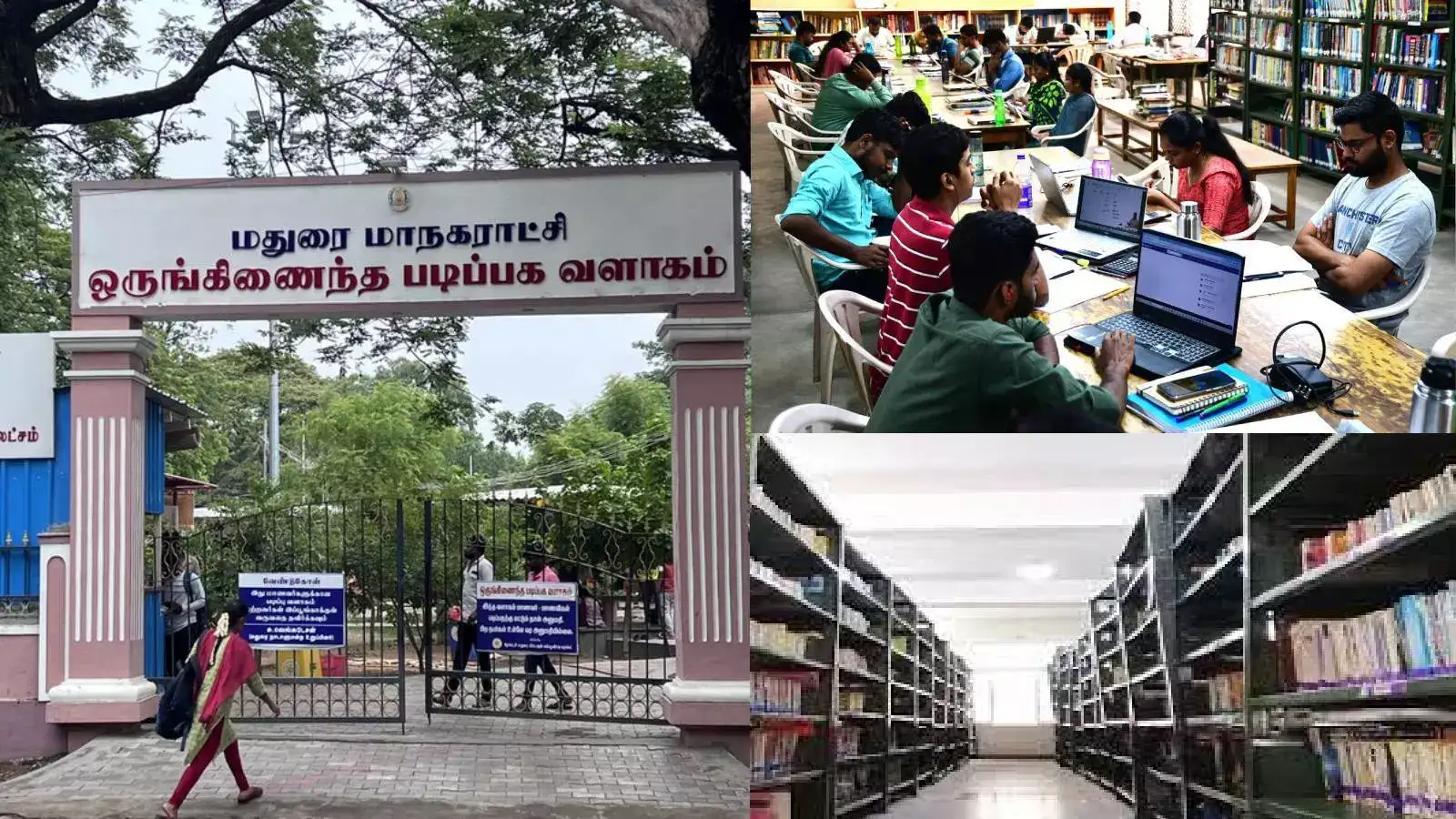 மதுரை மாநகராட்சி ஒருங்கிணைந்த படிக்க வளாகம்.. சிறப்பு அம்சங்கள் என்னென்ன? 