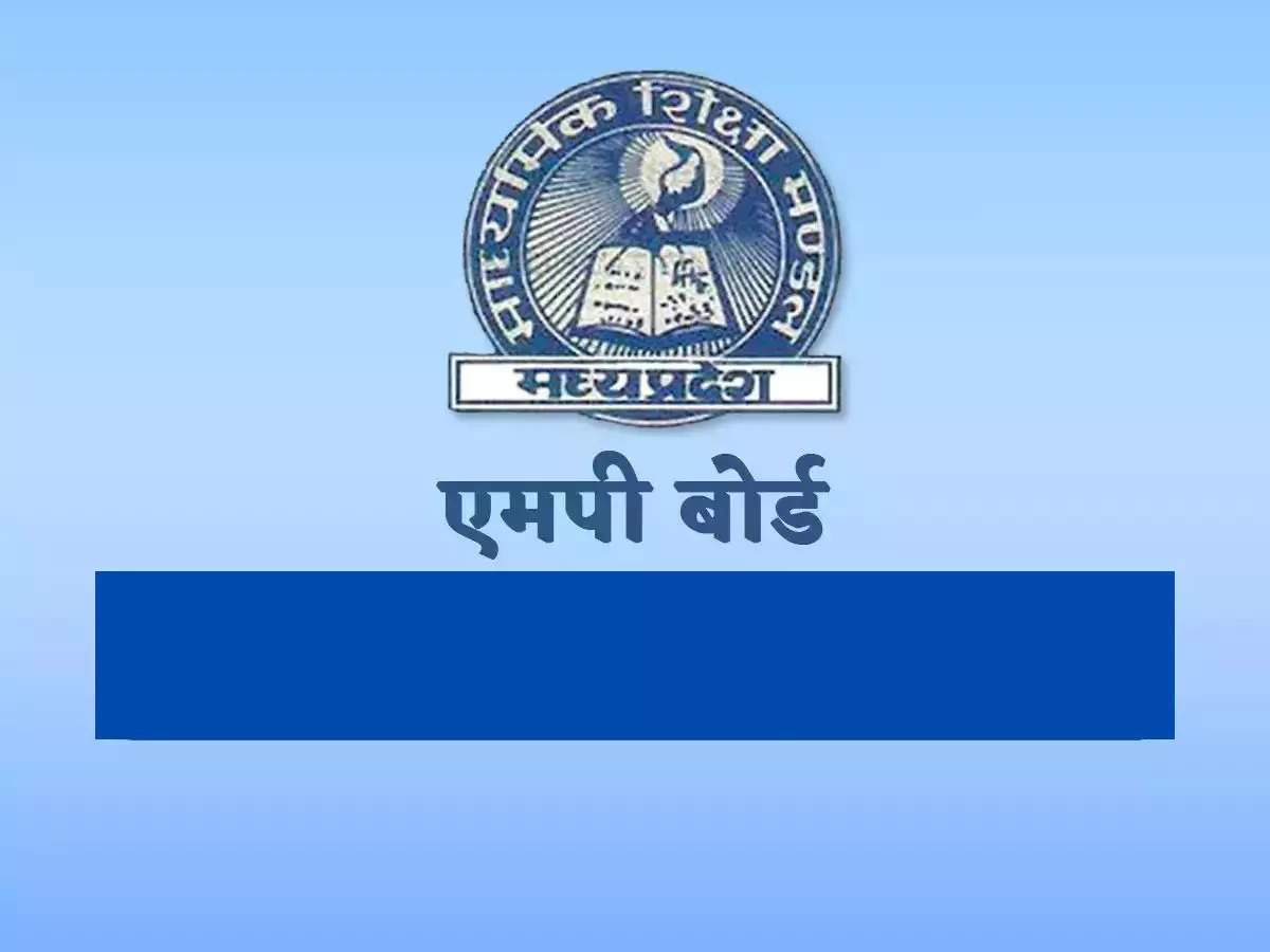 Strictness of Madhya Pradesh Secondary Education Board | मप्र माध्यमिक  शिक्षा मंडल की सख्ती: 10वीं-12वीं में दो से ज्यादा विषयों में नकल पकड़ाई तो  छात्र की परीक्षा ...