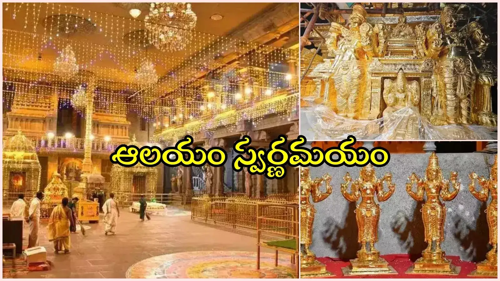 యాదగిరిగుట్ట ఆలయం స్వర్ణమయం.. దేశంలోనే ఎత్తైన స్వర్ణ గోపురంగా రికార్డు, విశేషాలివే..