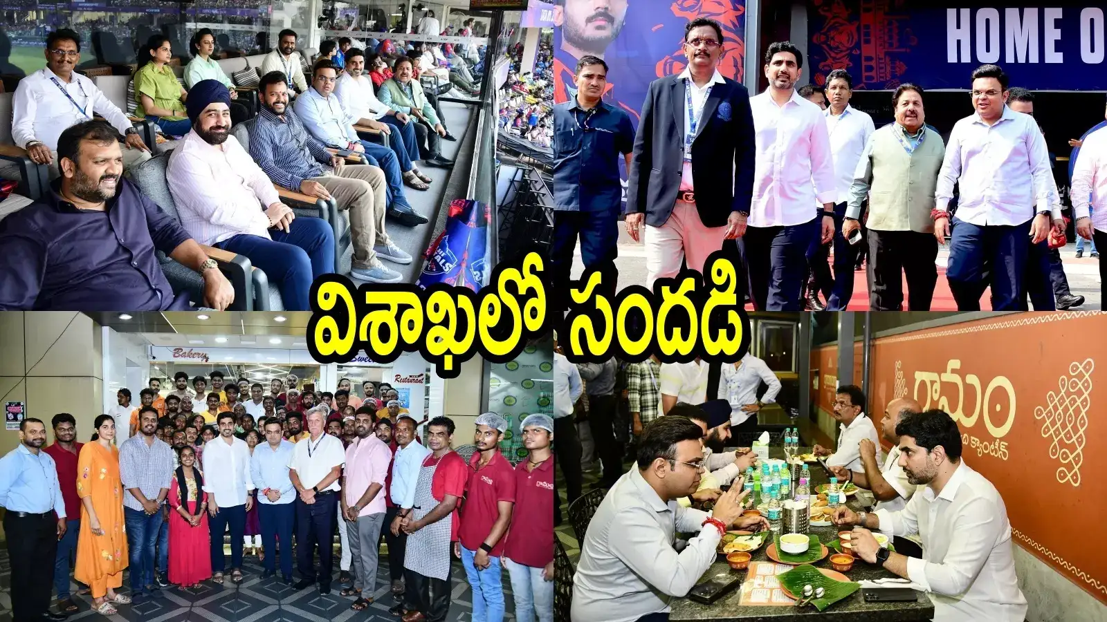 విశాఖలో ఐసీసీ ఛైర్మన్, మంత్రి లోకేష్ సందడి.. ఫుడ్‌కోర్టులో సామాన్యుల్లా, సిబ్బందితో సరదాగా