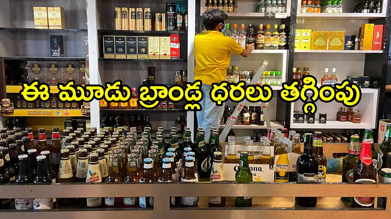 ఏపీలో మందుబాబులకు పండగే.. మద్యం ధరలు భారీగా తగ్గింపు