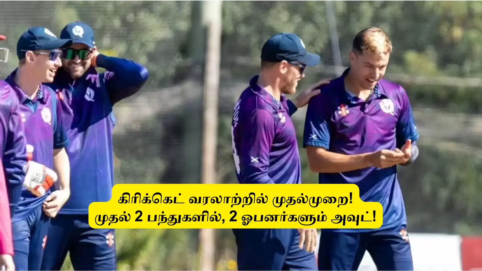 ‘கிரிக்கெட் வரலாற்றில் முதல்முறை’.. முதல் 2 பந்தில் 2 ஓபனர்களும் அவுட் ஆன விநோதம்: 148 வருடத்தில் இப்போதான் நடக்குது! 