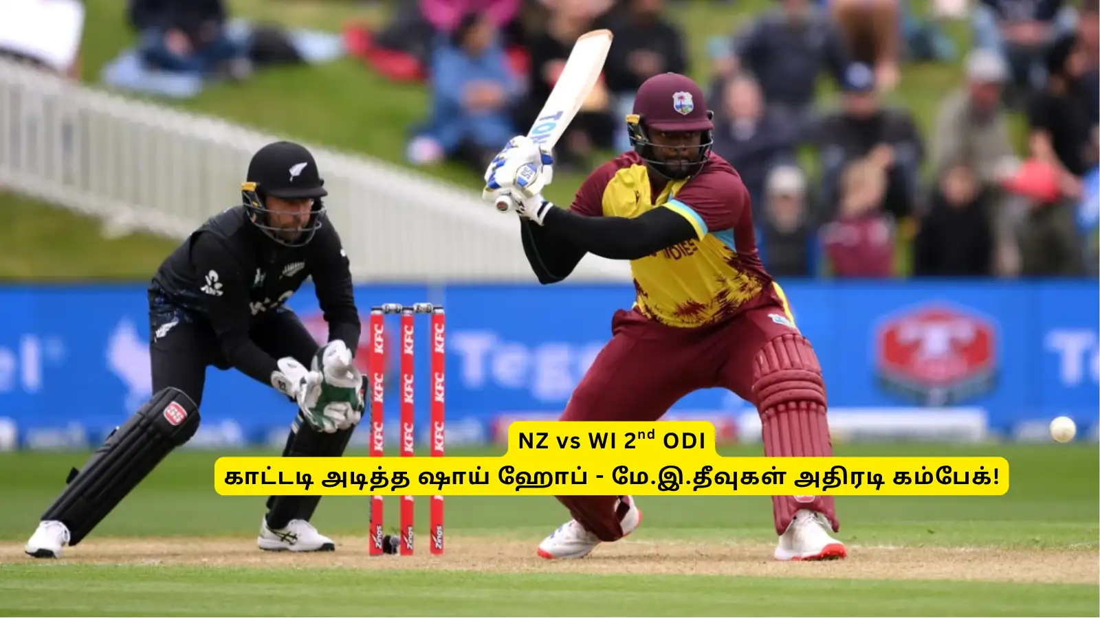 NZ vs WI: ‘காட்டடி அடித்த ஷாய் ஹோப்’.. அதிரடி சதம்: 86/5 என்பதில் இருந்து முரட்டு கம்பேக்.. ஸ்கோர் விபரம் இதோ! 