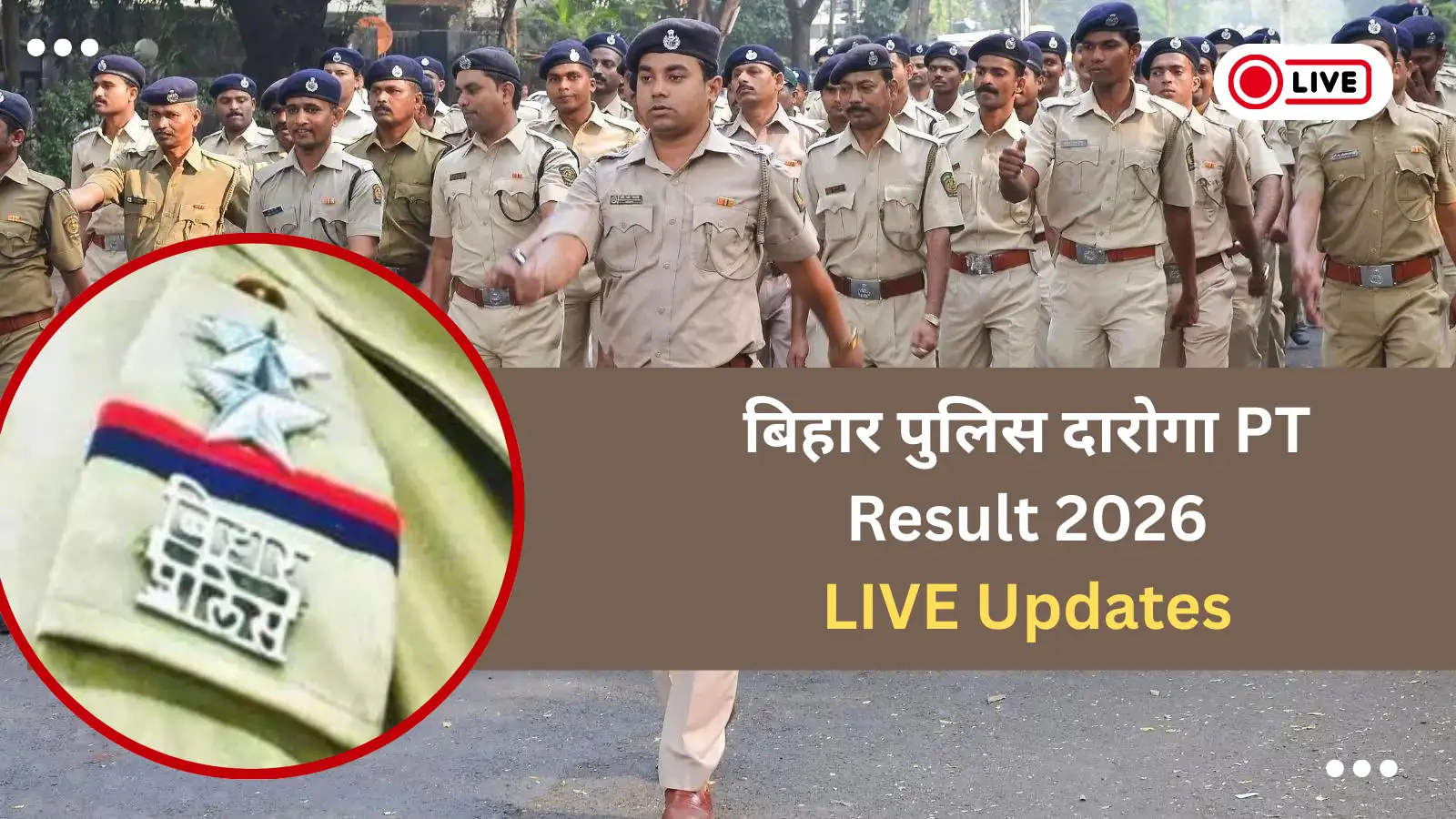 Bihar Police SI Result 2026 (OUT) LIVE: बिहार पुलिस दारोगा प्रीलिम्स का रिजल्ट जारी, यहां चेक करें अपना Roll Number