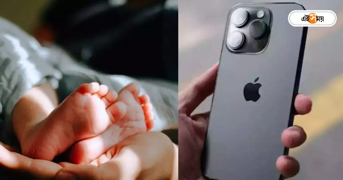 I Phone 14 : আইফোন ১৪ কিনতে টাকা প্রয়োজন! আটমাসের শিশুপুত্রকে বিক্রি পানিহাটির দম্পতির – i phone 14 needed to make reels panihati couple sold eight month old kid I Phone 14 : আইফোন ১৪ কিনতে টাকা প্রয়োজন! আটমাসের শিশুপুত্রকে বিক্রি পানিহাটির দম্পতির – i phone 14 needed to make reels panihati couple sold eight month old kid