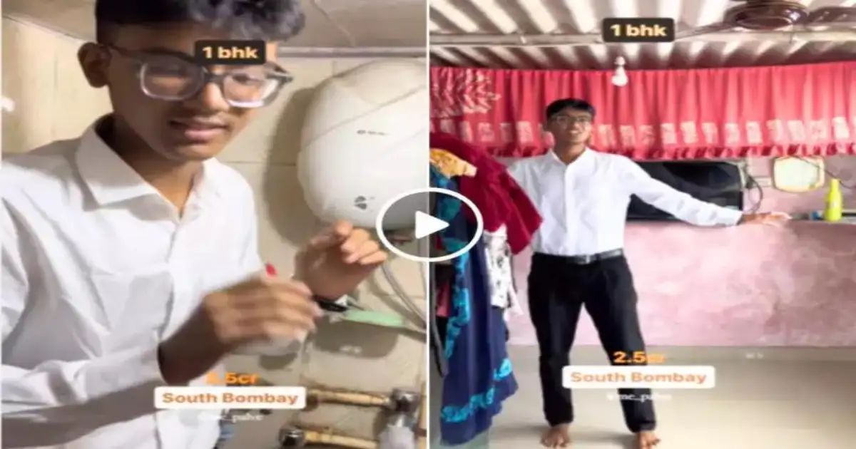 मुंबईतला अडीच कोटींचा 1BHK फ्लॅट पाहून तुम्हाला धक्का बसेल, मुलाने काढलेला VIDEO नक्की पाहा…. मुंबईतला अडीच कोटींचा 1BHK फ्लॅट पाहून तुम्हाला धक्का बसेल, मुलाने काढलेला VIDEO नक्की पाहा….