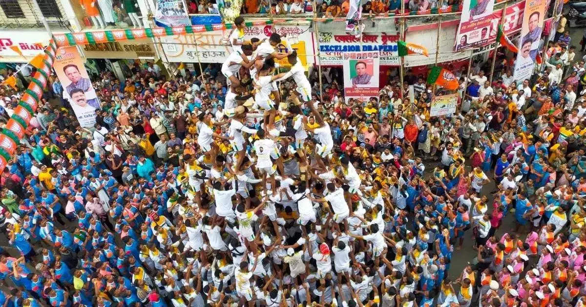 Mumbai Dahi Handi: गोविंदा चाखणार लाखोंचे लोणी, आजच्या दहीहंडीत गोविंदांना मिळणार विक्रमी मलई